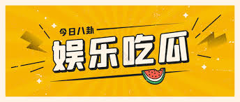 吃瓜论坛-吃瓜论坛 - 深度讨论热门话题,发掘内幕消息